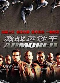 激战 电影在线观看