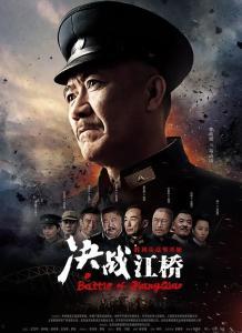 血战江桥全集在线观看,重现抗战烽火，铭记历史荣光